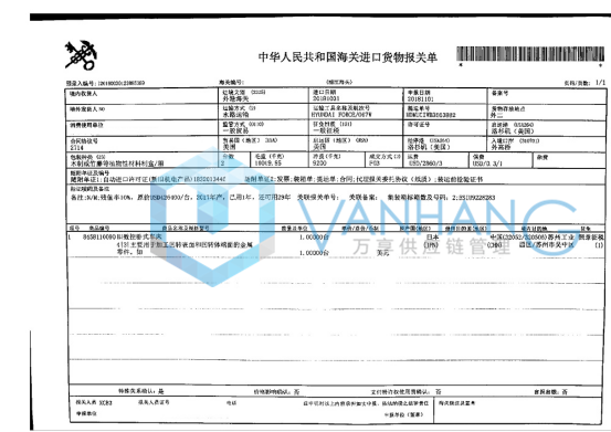 美國數(shù)控車床進口清關(guān)流程