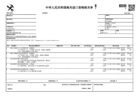 香皂進(jìn)口清關(guān)代理