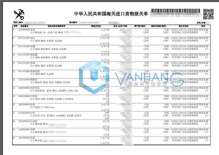 陶瓷制品進(jìn)口清關(guān)代理