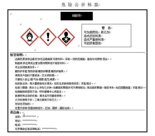 廣州危險品報關(guān)公司告訴你如何進行申報_副本.jpg