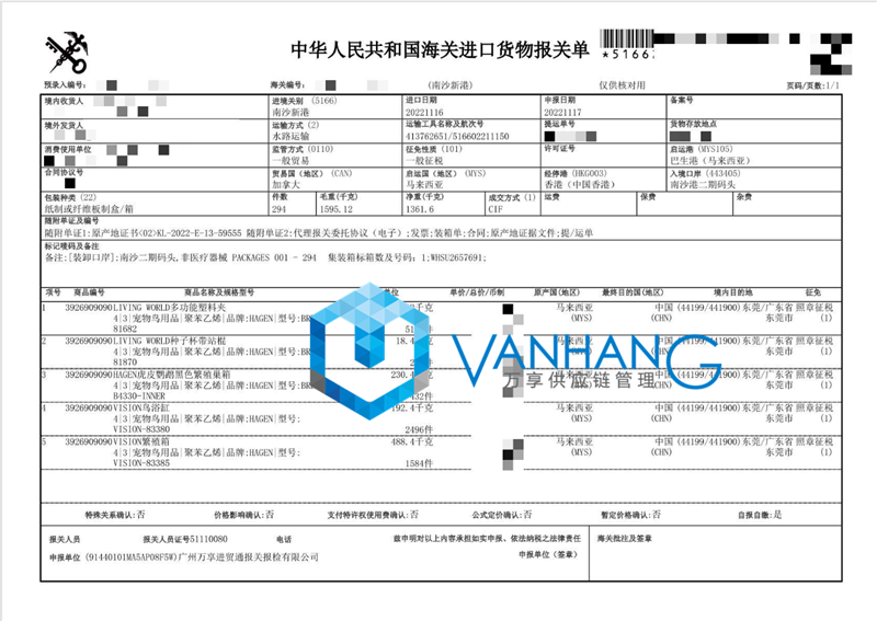 寵物鳥用品進(jìn)口報關(guān).png