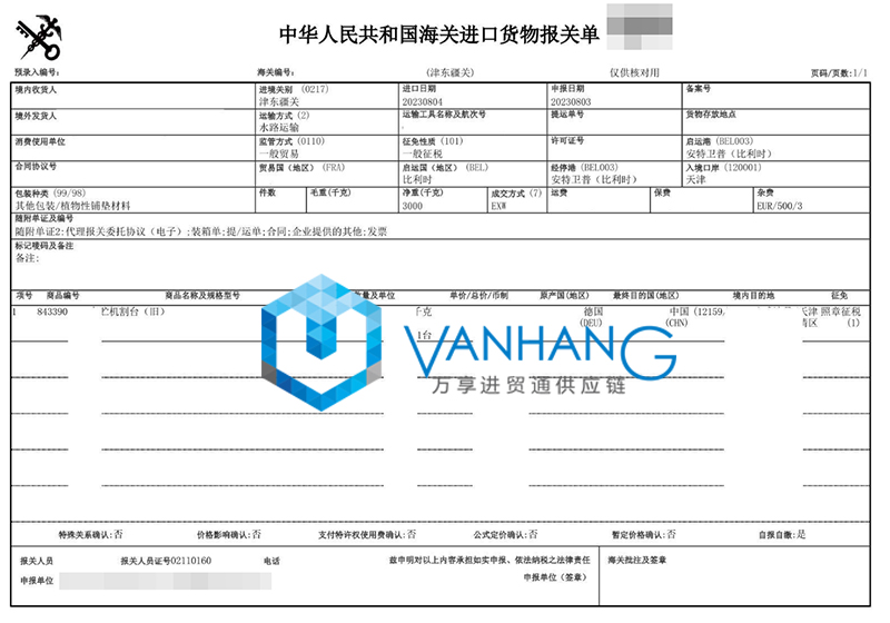 德國(guó)舊農(nóng)機(jī)設(shè)備青貯機(jī)進(jìn)口報(bào)關(guān)資料