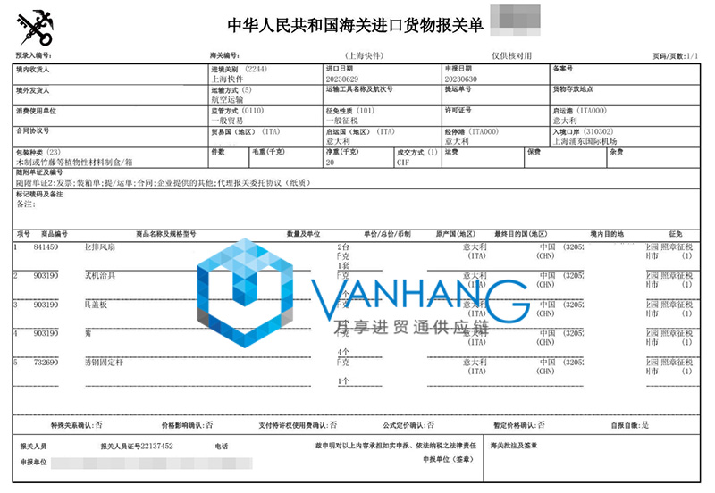 廣州機(jī)場(chǎng)鋰礦石進(jìn)口清關(guān)流程