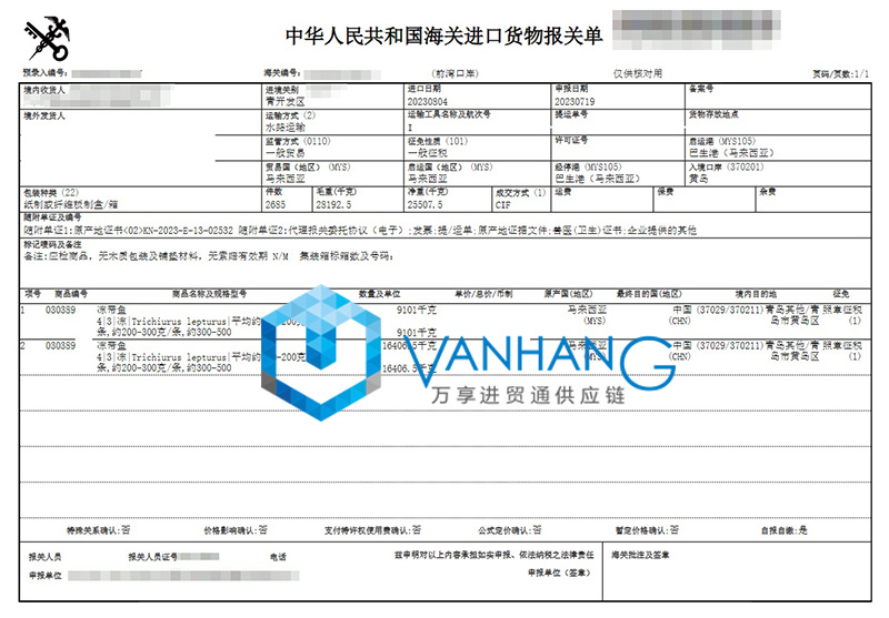 青島進口冷凍帶魚報關資料