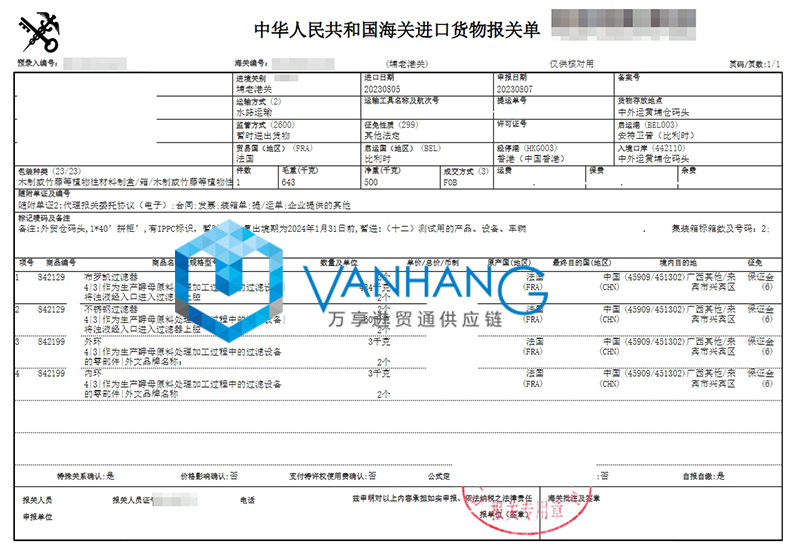 法國過濾器進口報關流程