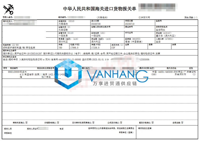 澳大利亞巴旦木進口報關資料